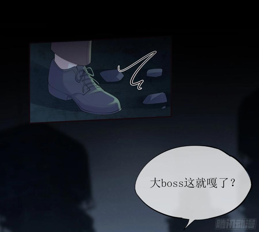 被迫和死对头同居后，我们HE了 - 第20话 定情信物？ - 第35张图