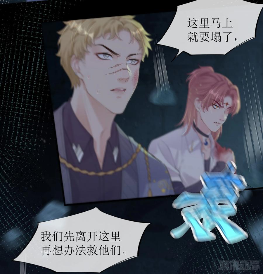 被迫和死对头同居后，我们HE了 - 第20话 定情信物？ - 第6张图