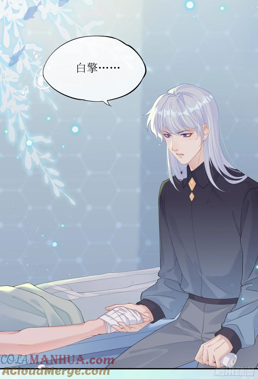 被迫和死对头同居后，我们HE了 - 第21话 趁虚而入 - 第37张图