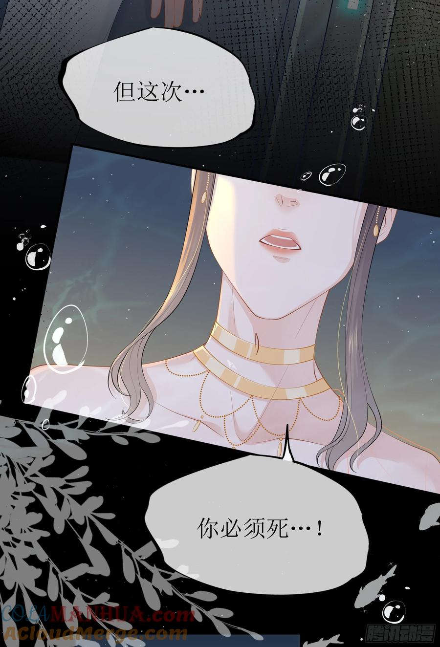 被迫和死对头同居后，我们HE了 - 第21话 趁虚而入 - 第64张图