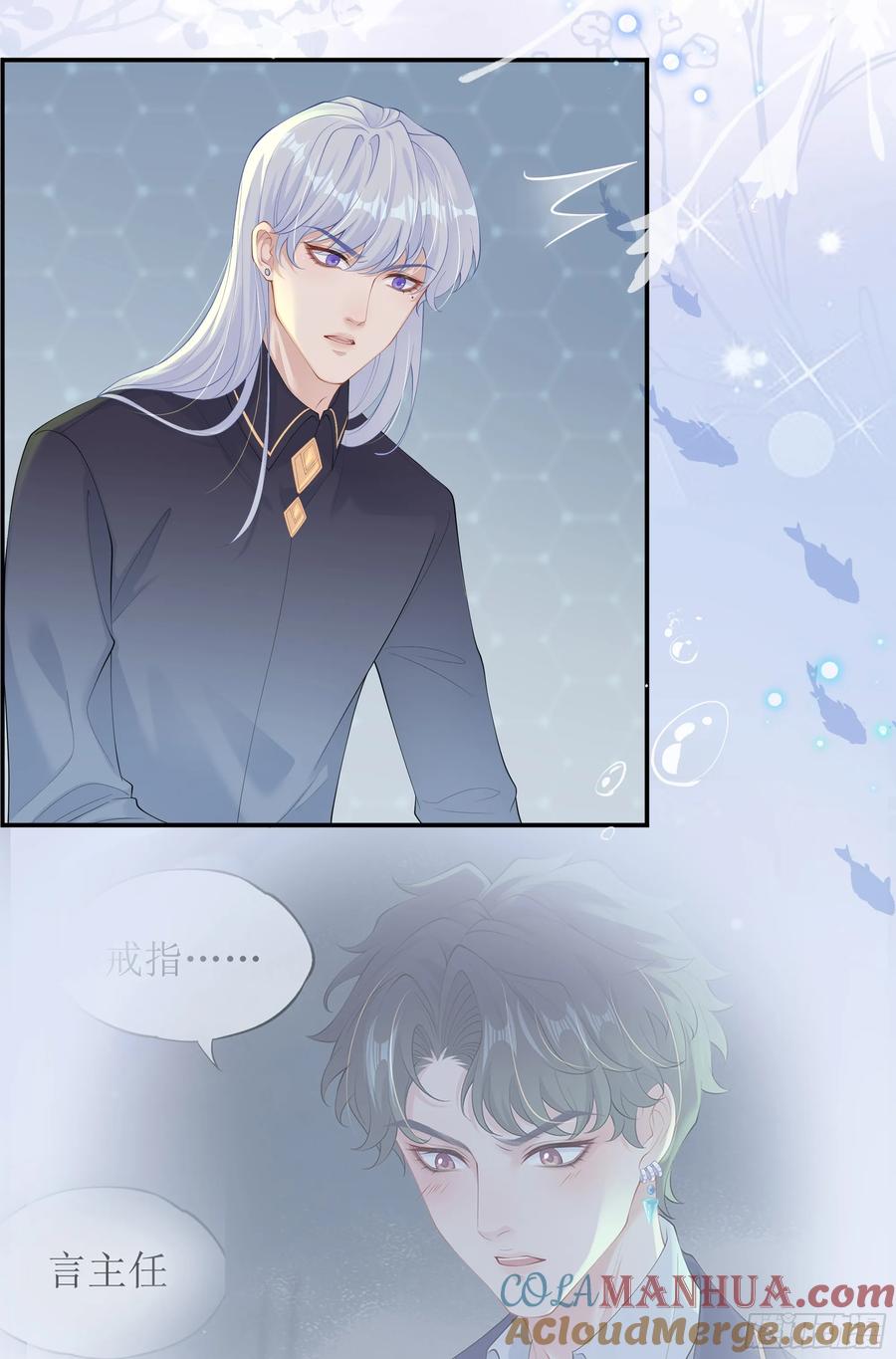 被迫和死对头同居后，我们HE了 - 第21话 趁虚而入 - 第34张图