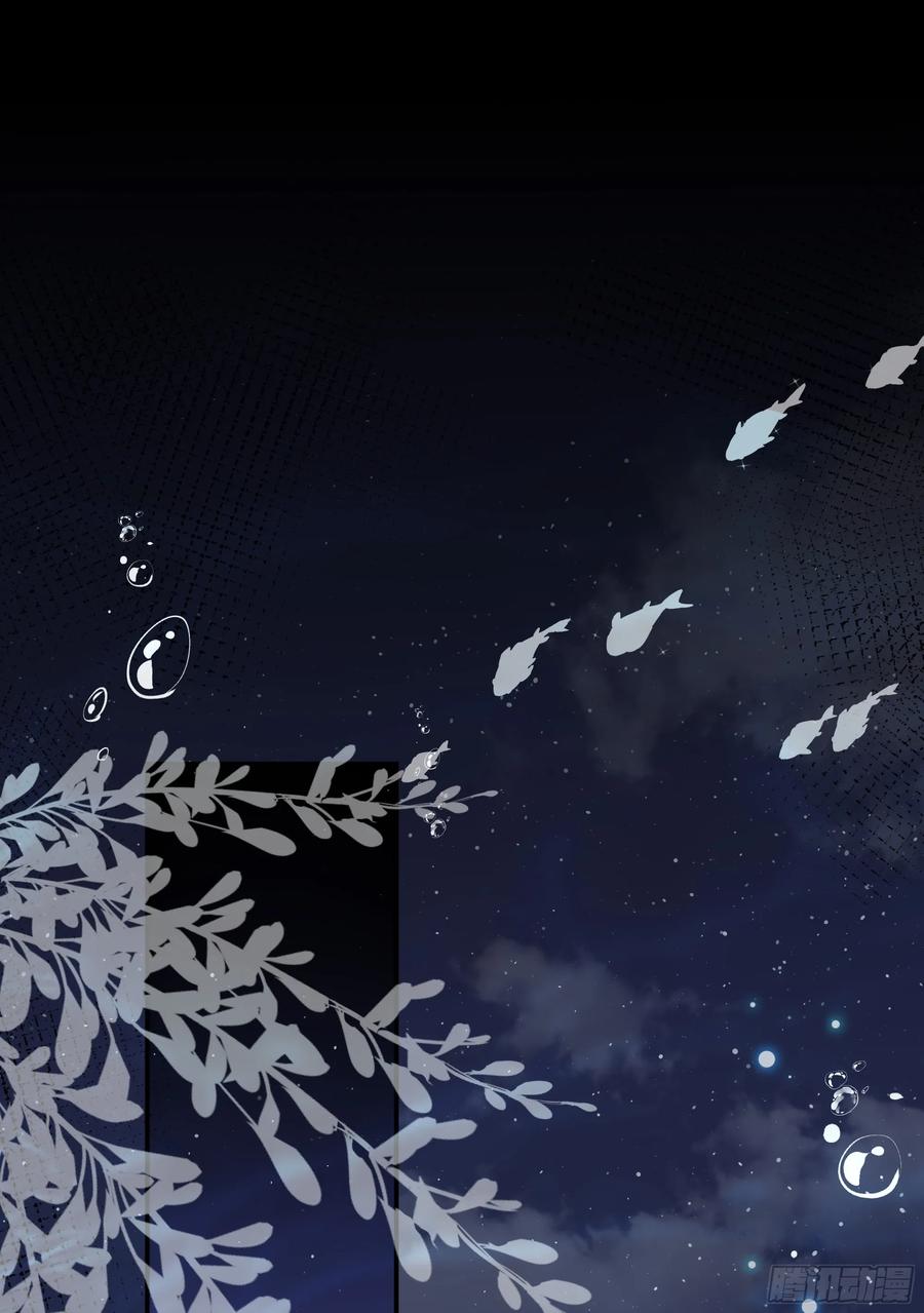 被迫和死对头同居后，我们HE了 - 第21话 趁虚而入 - 第59张图