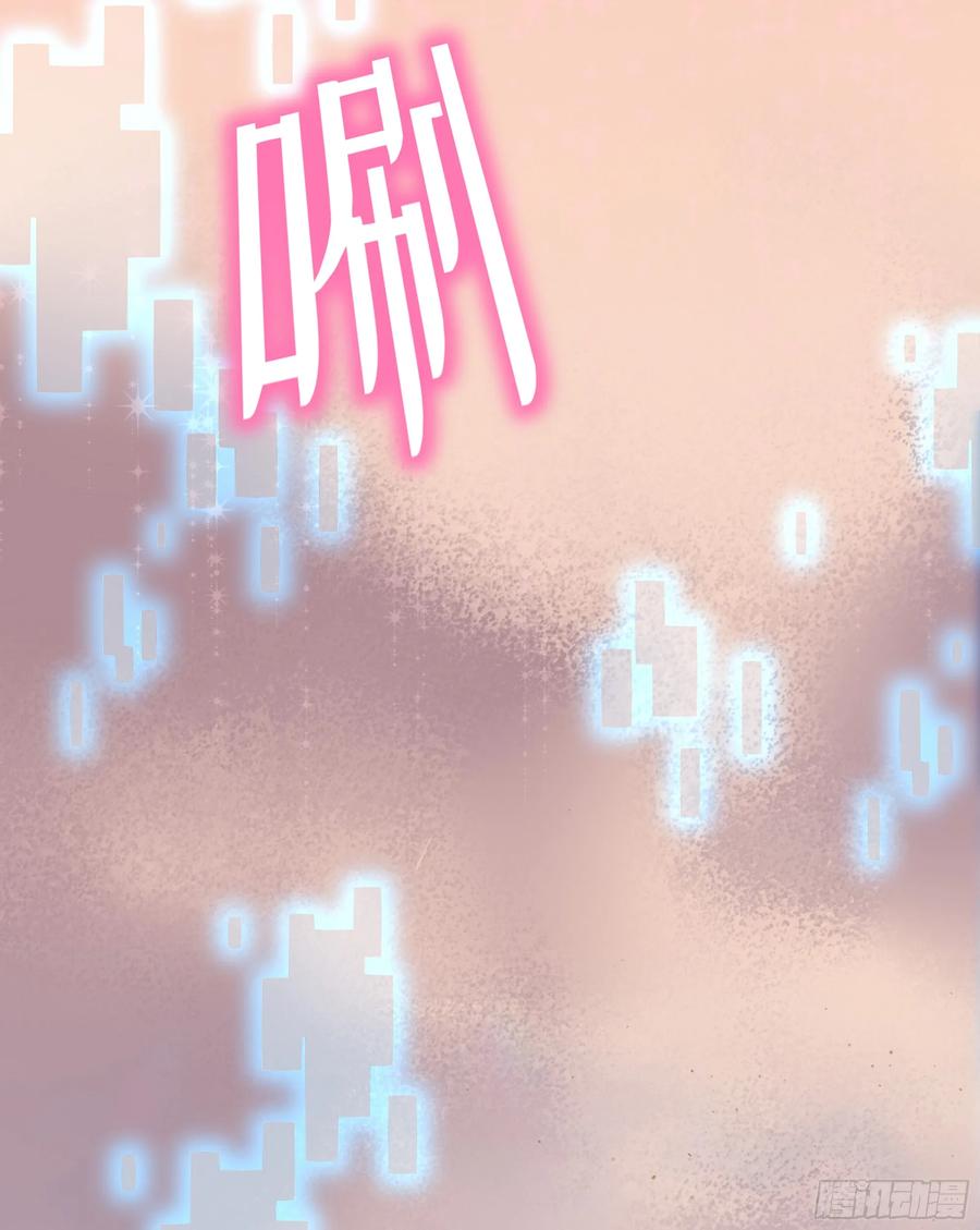 被迫和死对头同居后，我们HE了 - 第21话 趁虚而入 - 第24张图