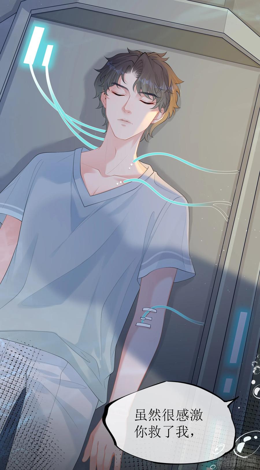 被迫和死对头同居后，我们HE了 - 第21话 趁虚而入 - 第63张图