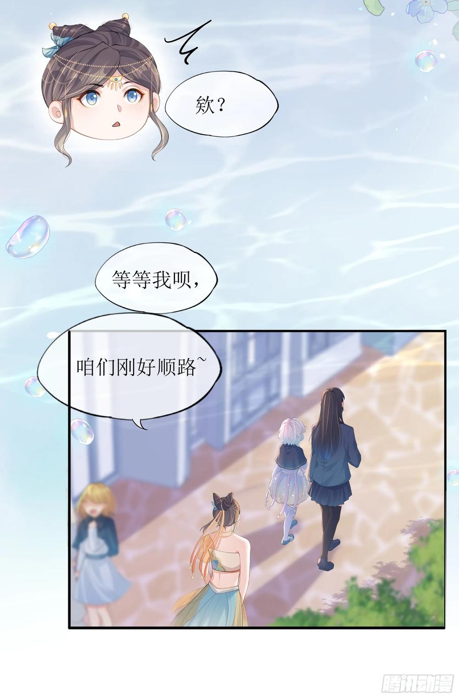 被迫和死对头同居后，我们HE了 - 第21话 趁虚而入 - 第51张图