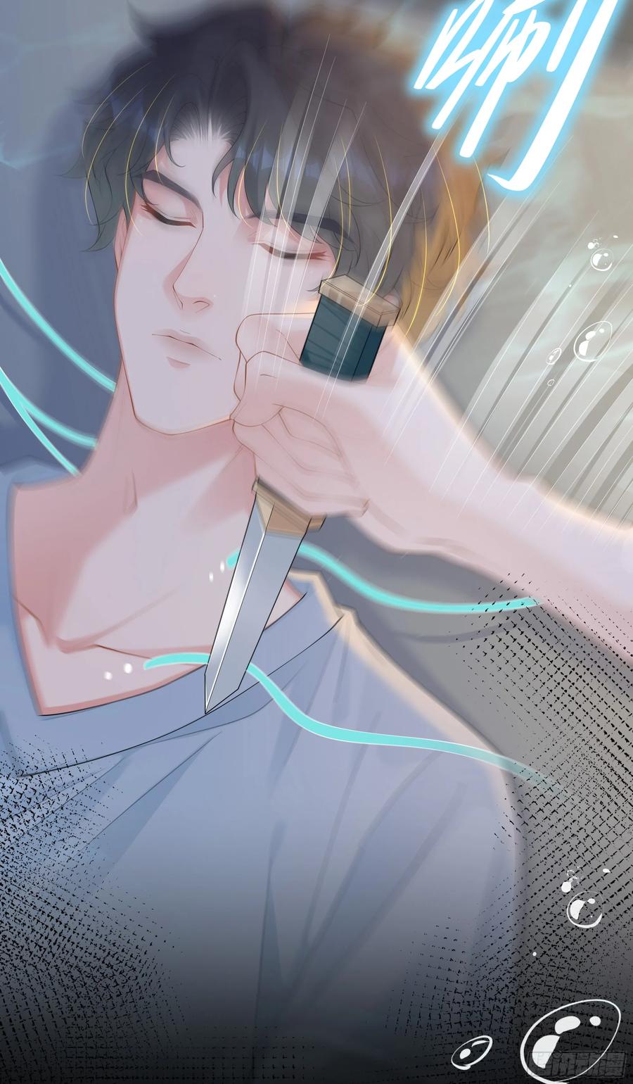 被迫和死对头同居后，我们HE了 - 第21话 趁虚而入 - 第66张图