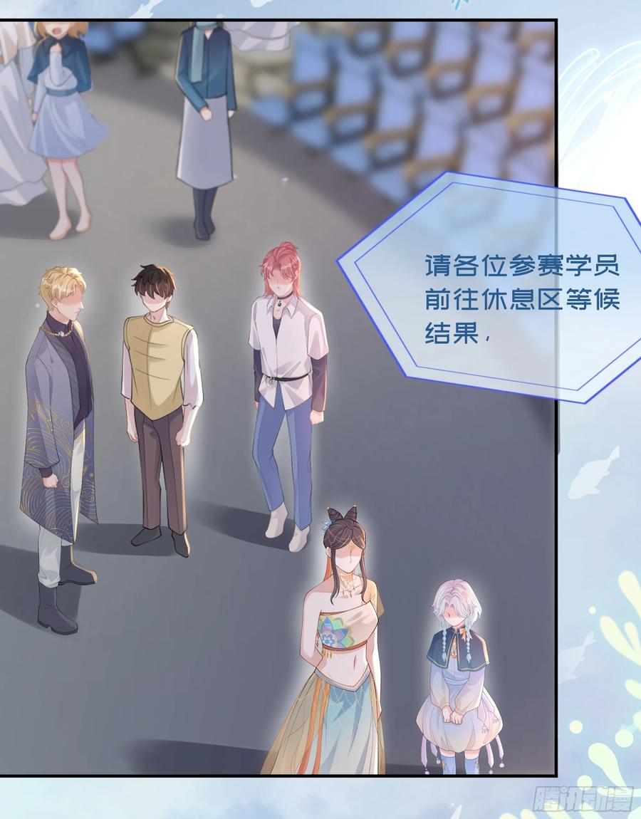 被迫和死对头同居后，我们HE了 - 第21话 趁虚而入 - 第41张图