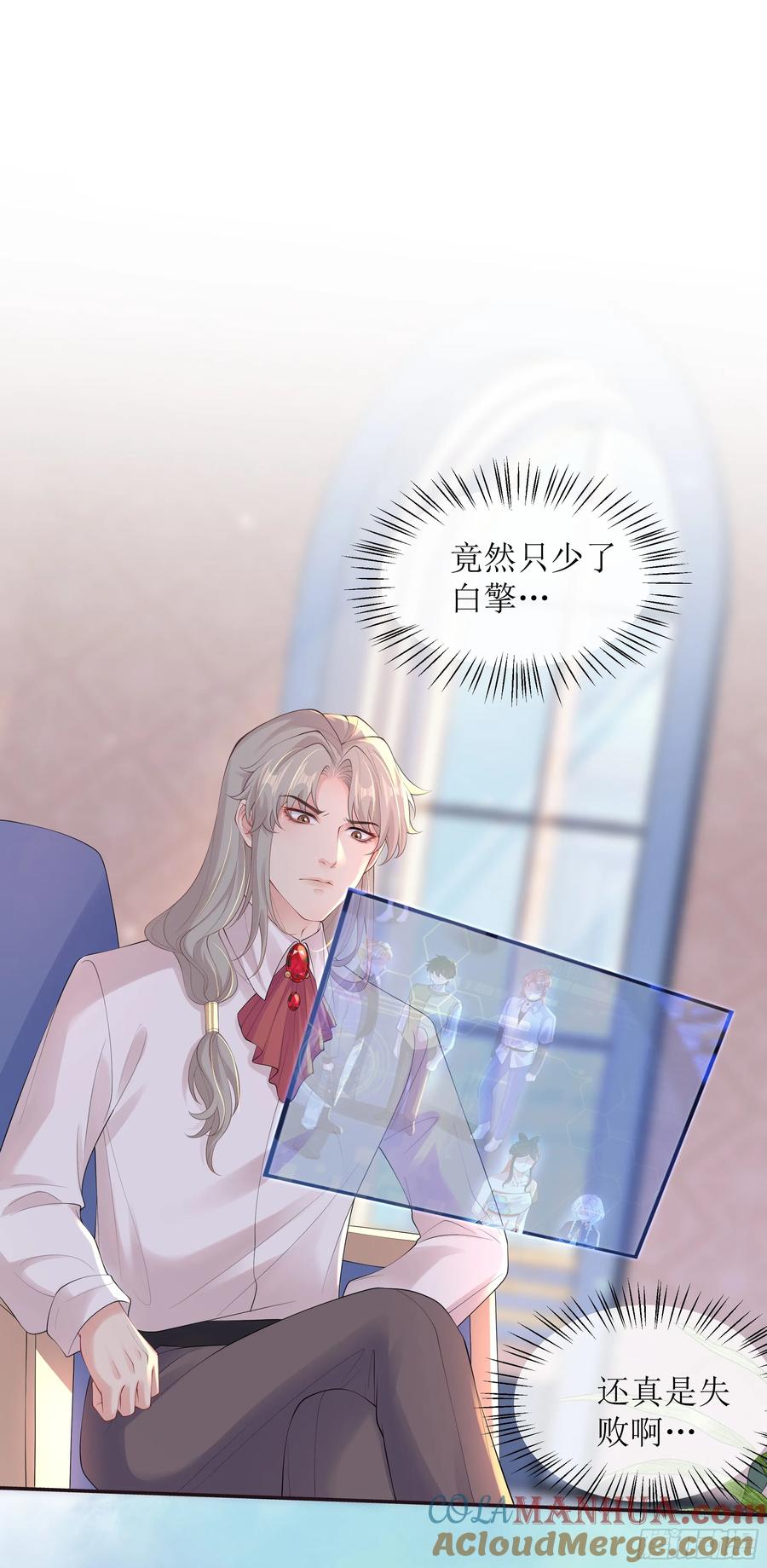 被迫和死对头同居后，我们HE了 - 第21话 趁虚而入 - 第52张图