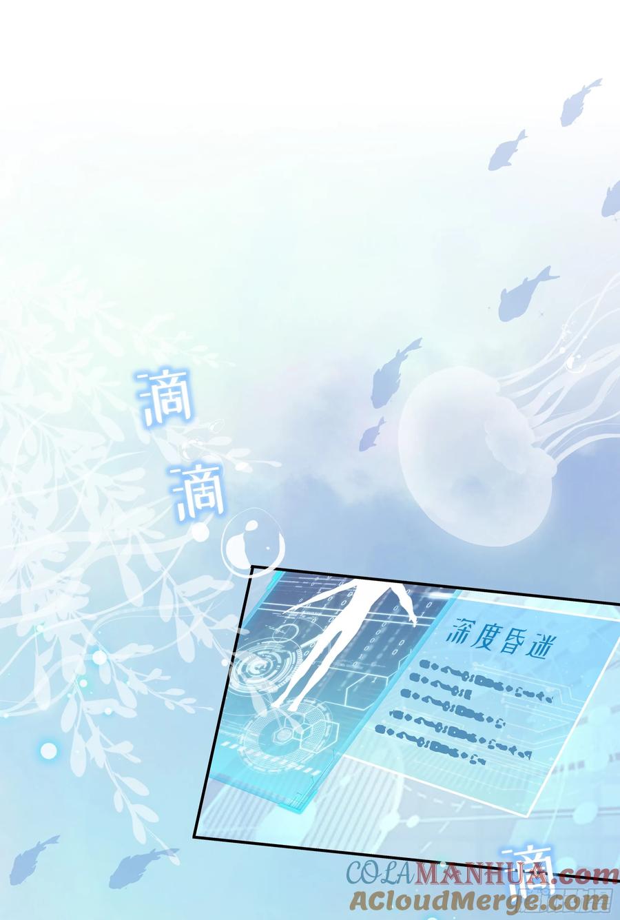 被迫和死对头同居后，我们HE了 - 第21话 趁虚而入 - 第28张图