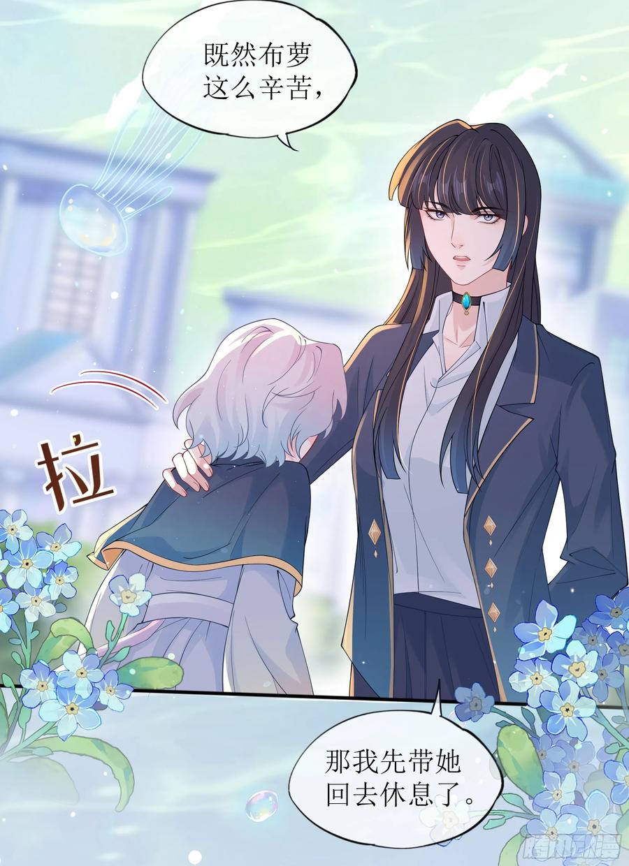 被迫和死对头同居后，我们HE了 - 第21话 趁虚而入 - 第50张图