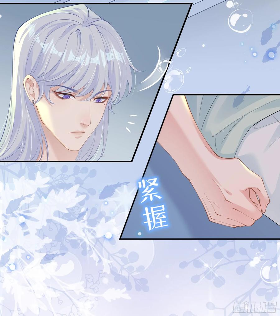 被迫和死对头同居后，我们HE了 - 第21话 趁虚而入 - 第32张图