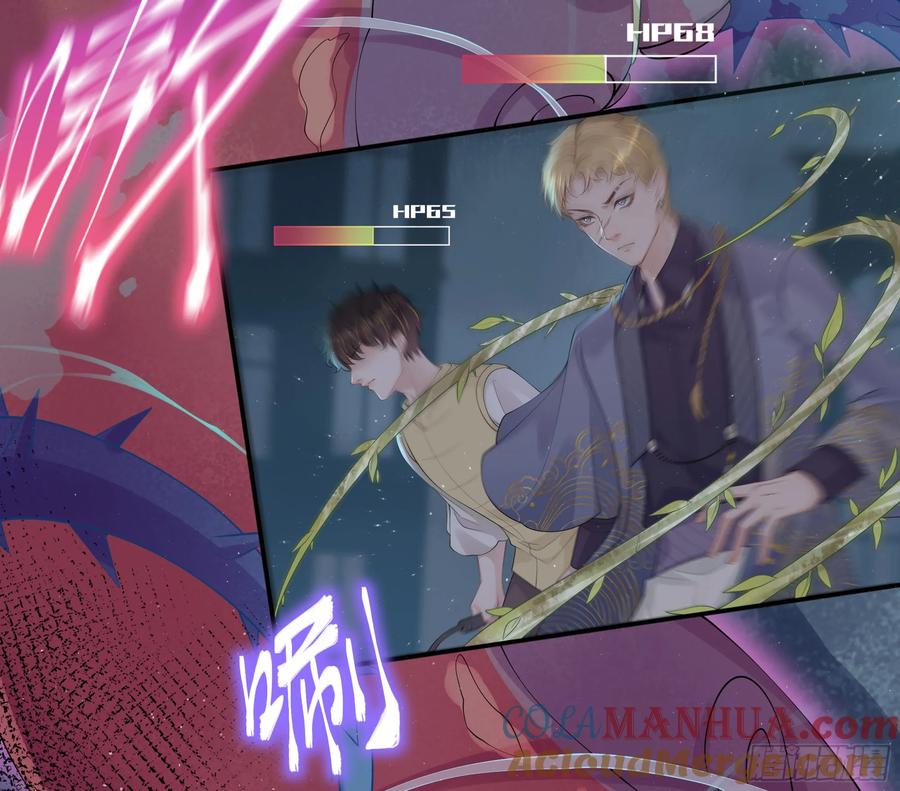 被迫和死对头同居后，我们HE了 - 第21话 趁虚而入 - 第4张图