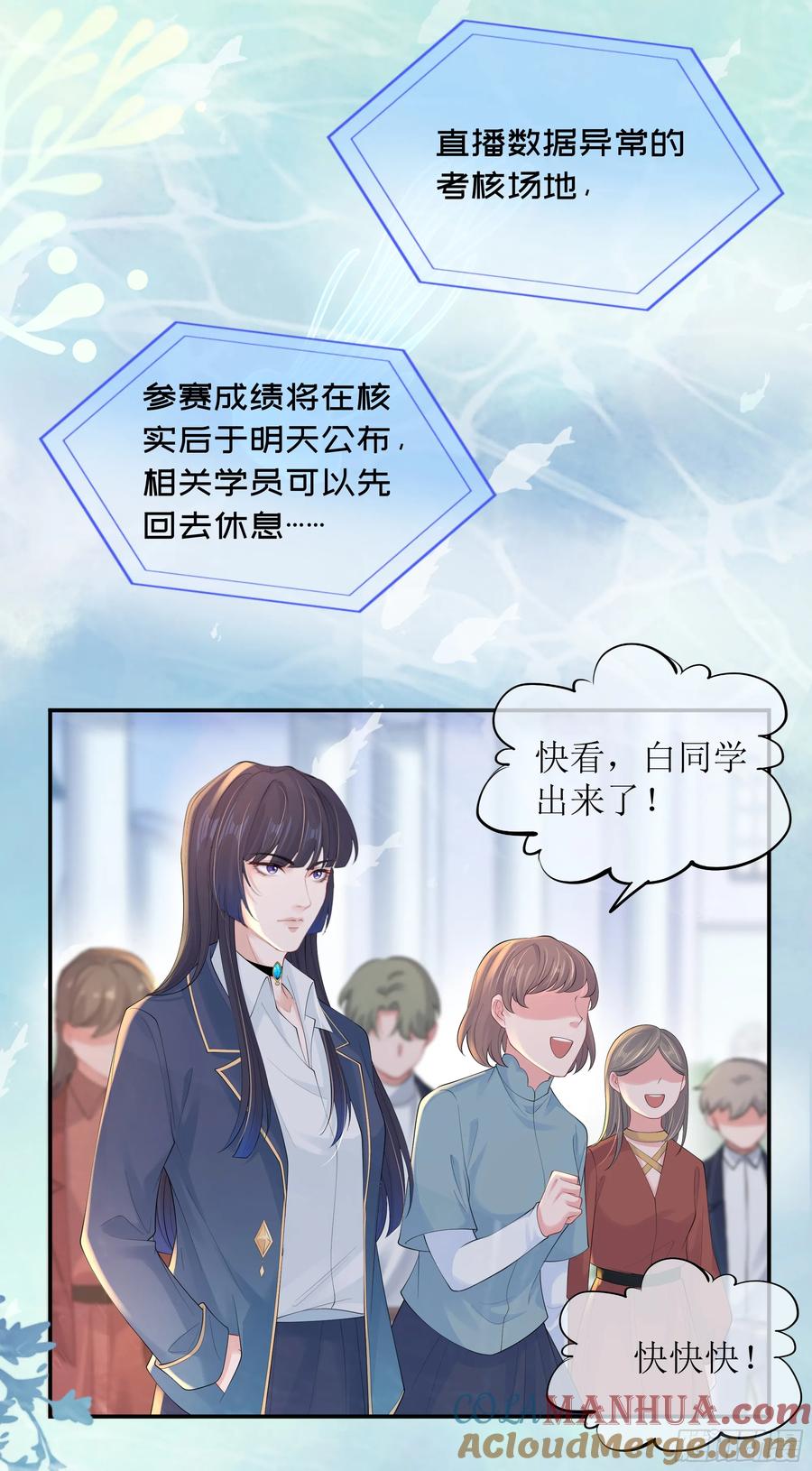 被迫和死对头同居后，我们HE了 - 第21话 趁虚而入 - 第43张图