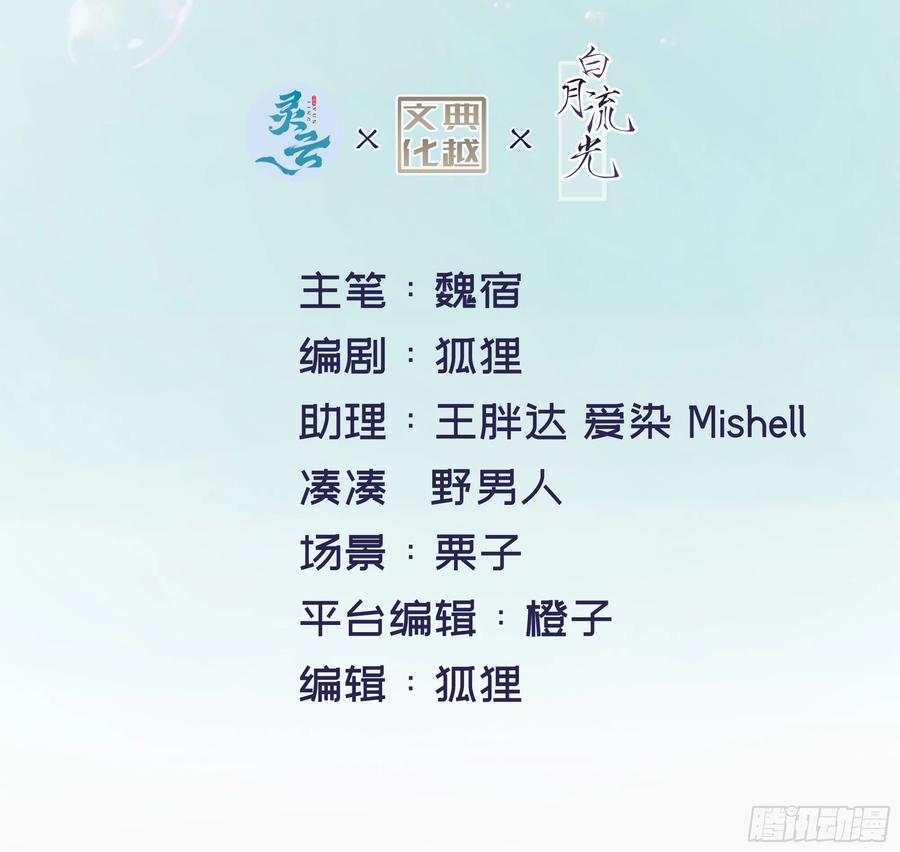 被迫和死对头同居后，我们HE了 - 第21话 趁虚而入 - 第2张图