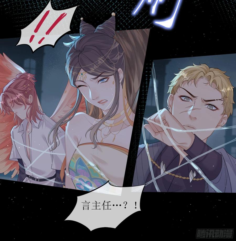 被迫和死对头同居后，我们HE了 - 第21话 趁虚而入 - 第11张图