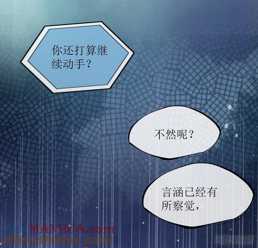 被迫和死对头同居后，我们HE了 - 第21话 趁虚而入 - 第55张图