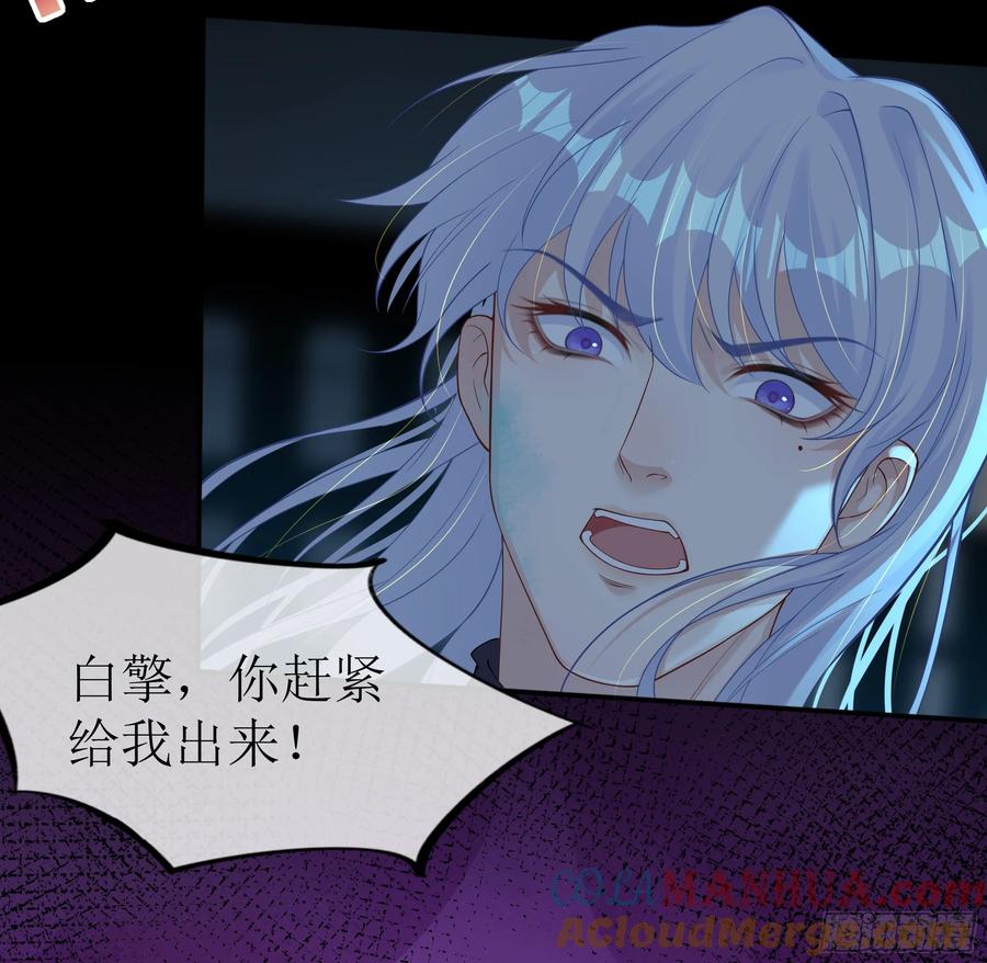 被迫和死对头同居后，我们HE了 - 第21话 趁虚而入 - 第16张图