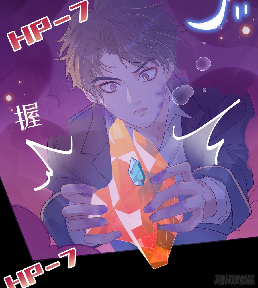 被迫和死对头同居后，我们HE了 - 第21话 趁虚而入 - 第15张图