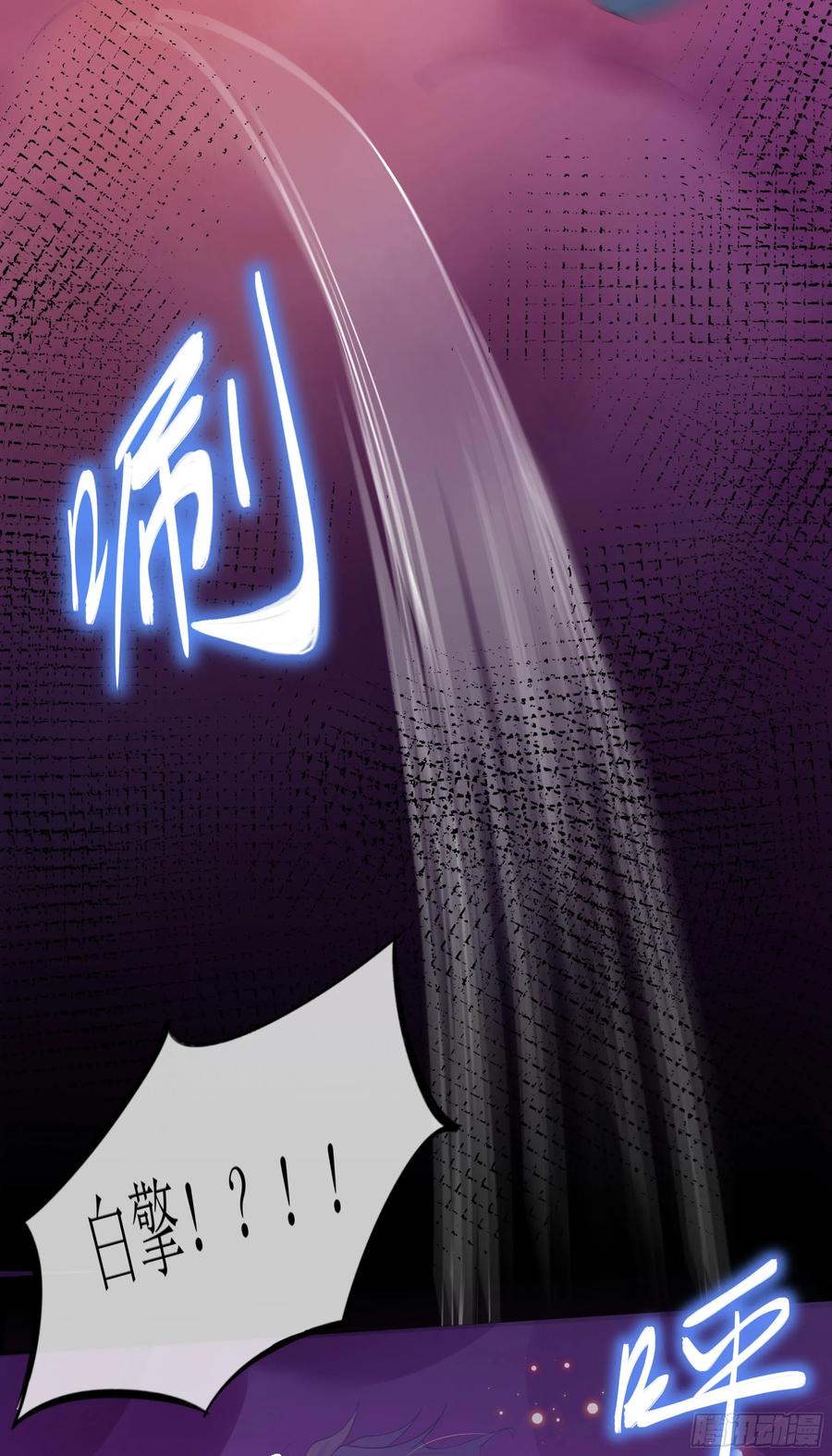 被迫和死对头同居后，我们HE了 - 第21话 趁虚而入 - 第14张图