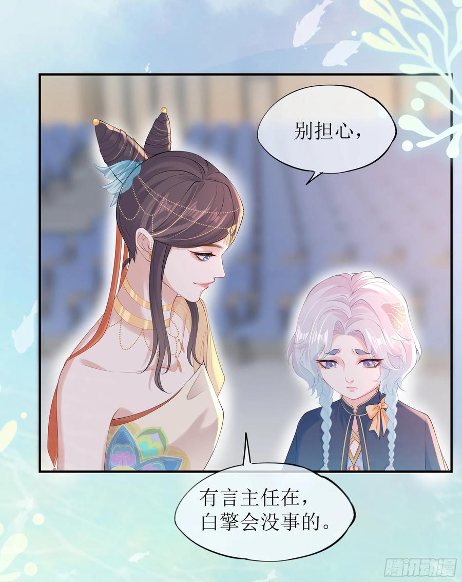 被迫和死对头同居后，我们HE了 - 第21话 趁虚而入 - 第42张图