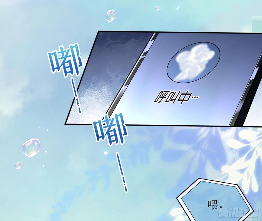 被迫和死对头同居后，我们HE了 - 第21话 趁虚而入 - 第53张图