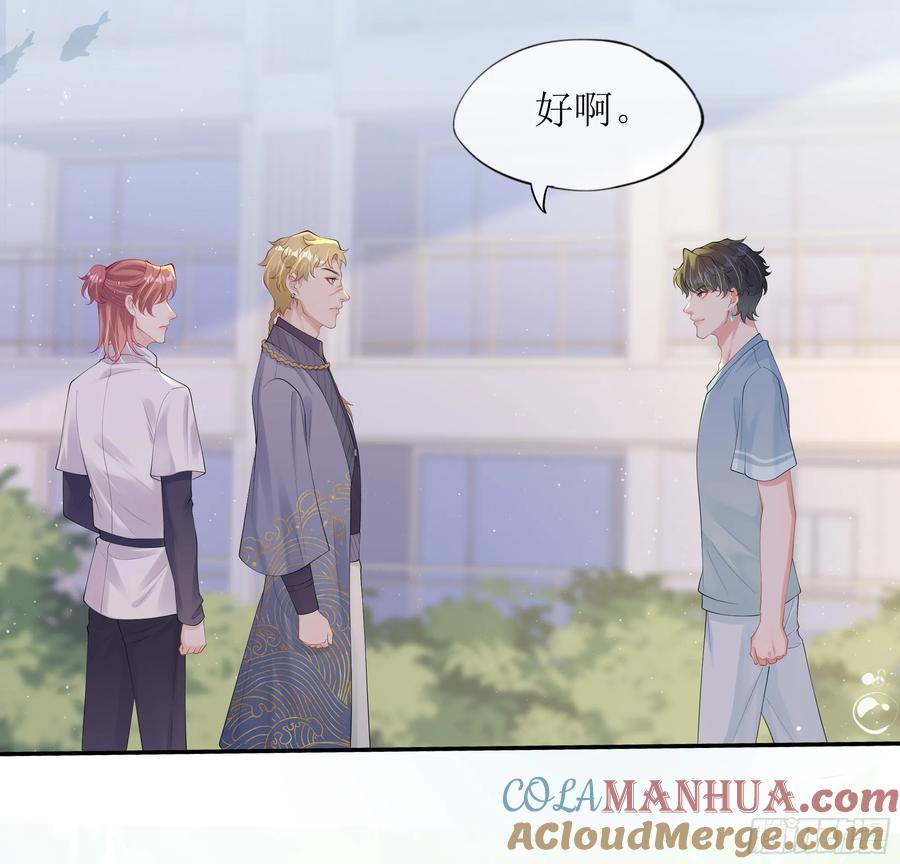 被迫和死对头同居后，我们HE了 - 第22话 梦魇 - 第73张图