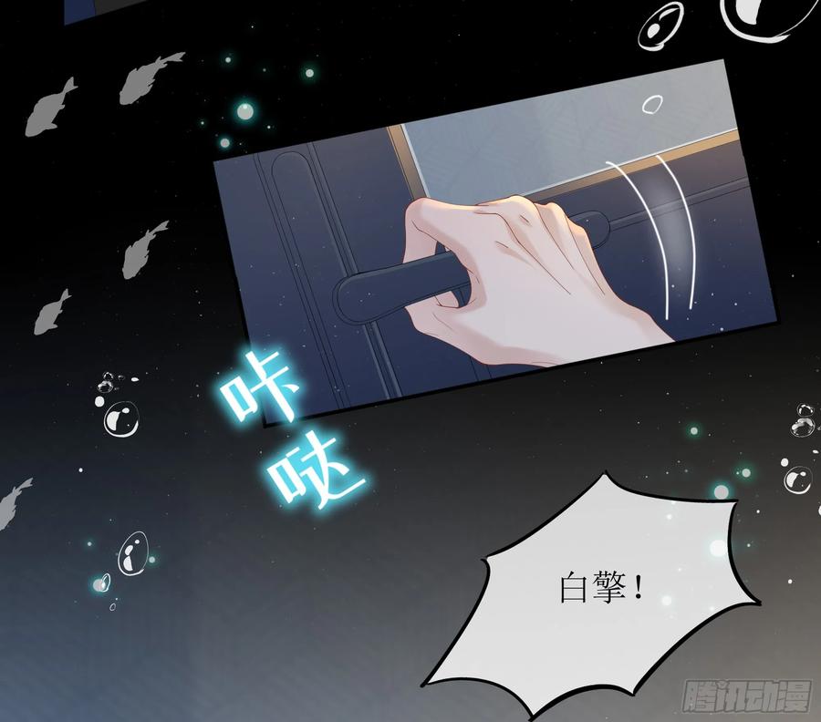 被迫和死对头同居后，我们HE了 - 第22话 梦魇 - 第26张图