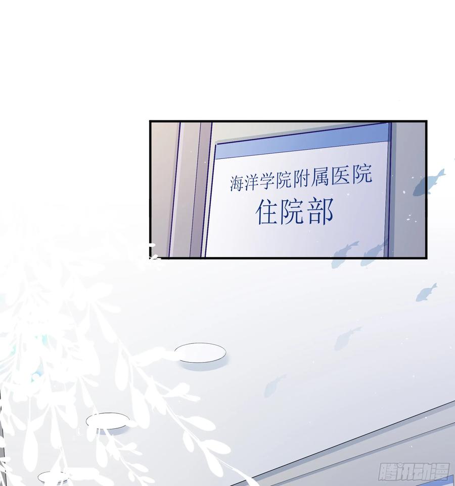 被迫和死对头同居后，我们HE了 - 第22话 梦魇 - 第44张图