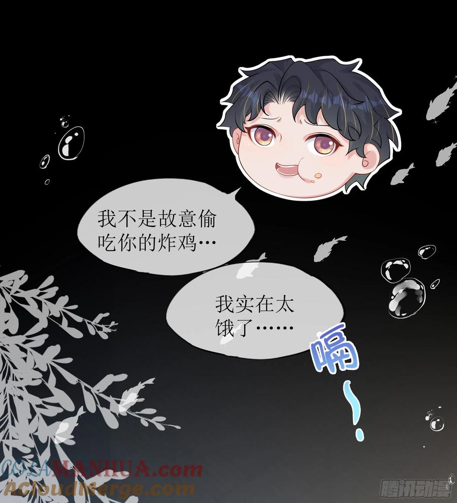 被迫和死对头同居后，我们HE了 - 第22话 梦魇 - 第28张图