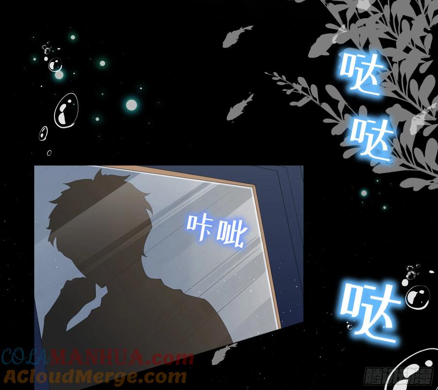 被迫和死对头同居后，我们HE了 - 第22话 梦魇 - 第25张图