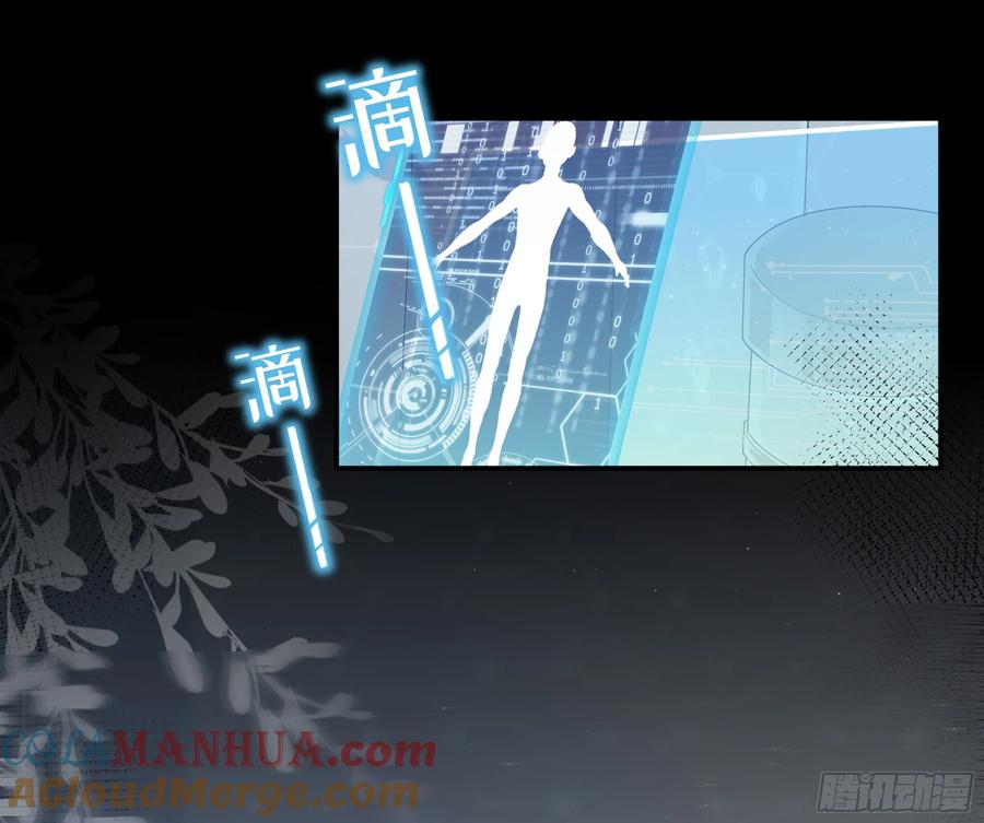 被迫和死对头同居后，我们HE了 - 第22话 梦魇 - 第13张图