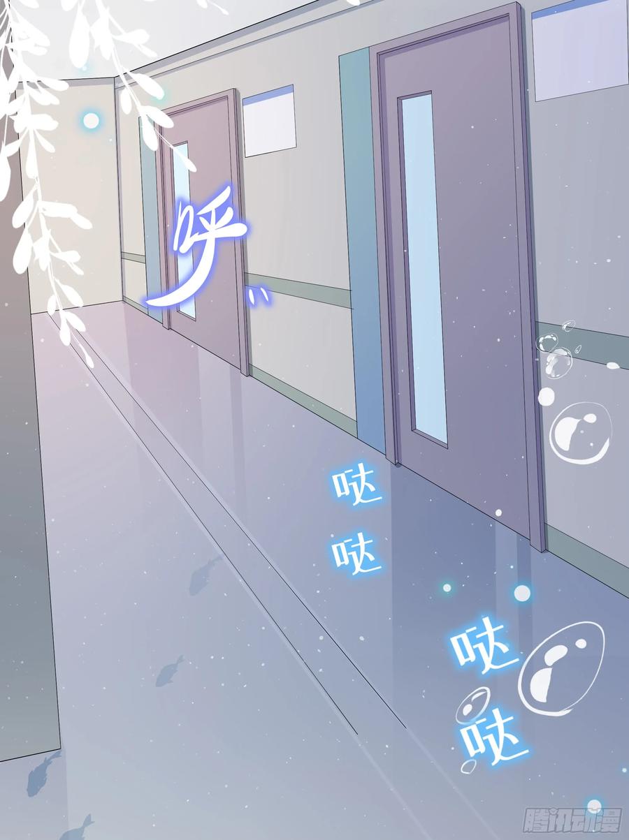 被迫和死对头同居后，我们HE了 - 第22话 梦魇 - 第45张图