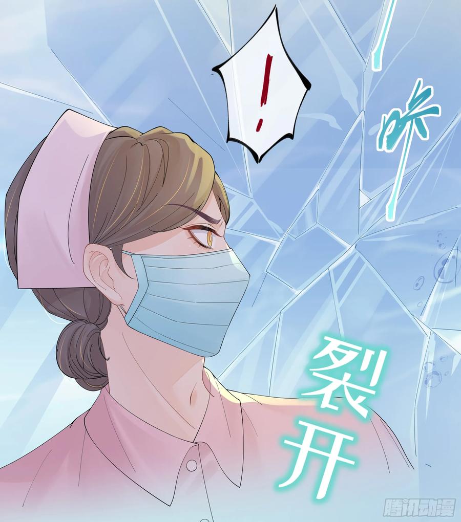 被迫和死对头同居后，我们HE了 - 第22话 梦魇 - 第57张图