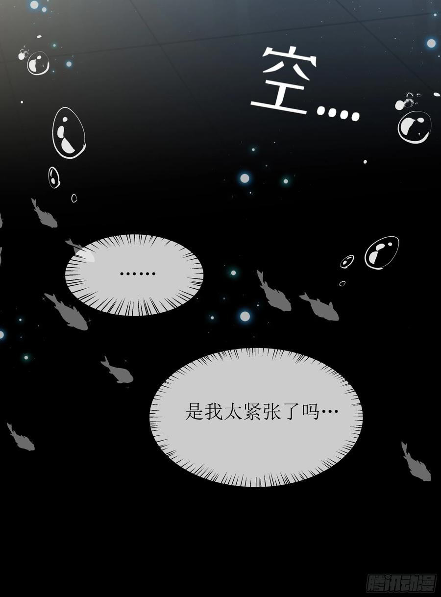 被迫和死对头同居后，我们HE了 - 第22话 梦魇 - 第12张图