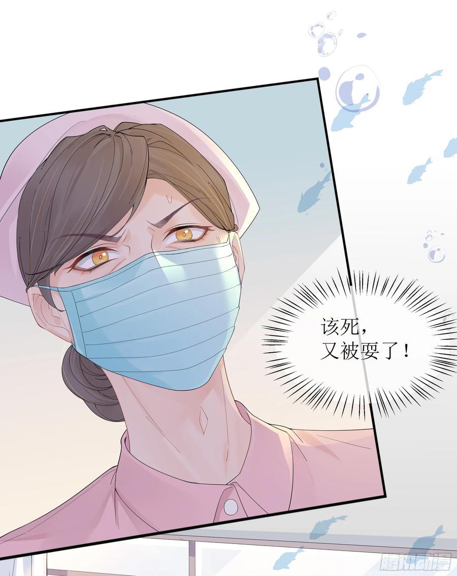 被迫和死对头同居后，我们HE了 - 第22话 梦魇 - 第53张图