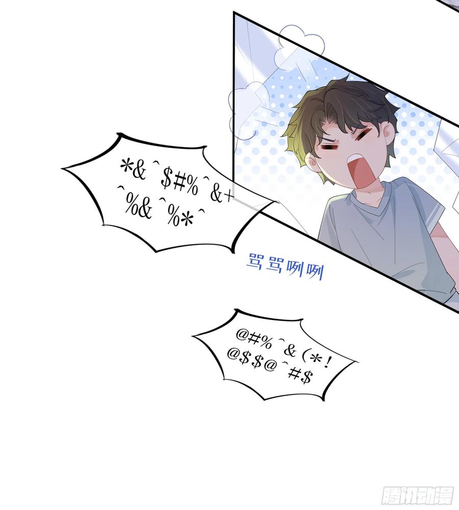 被迫和死对头同居后，我们HE了 - 第22话 梦魇 - 第62张图