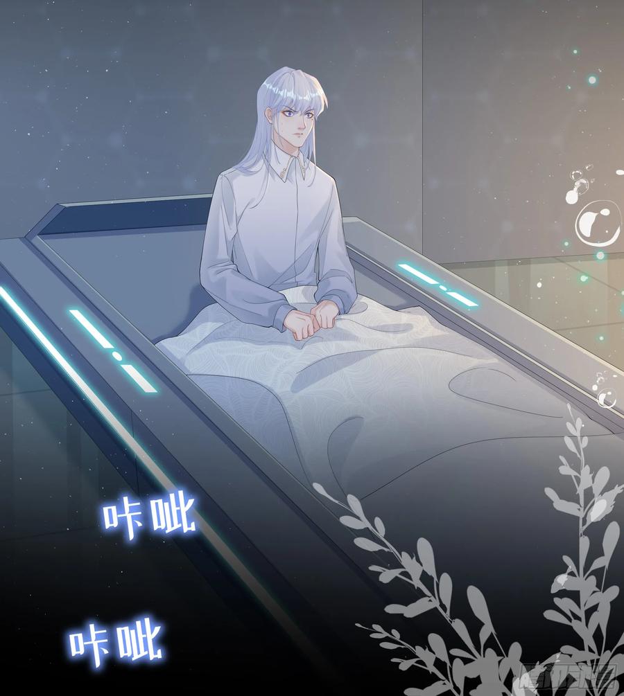 被迫和死对头同居后，我们HE了 - 第22话 梦魇 - 第24张图