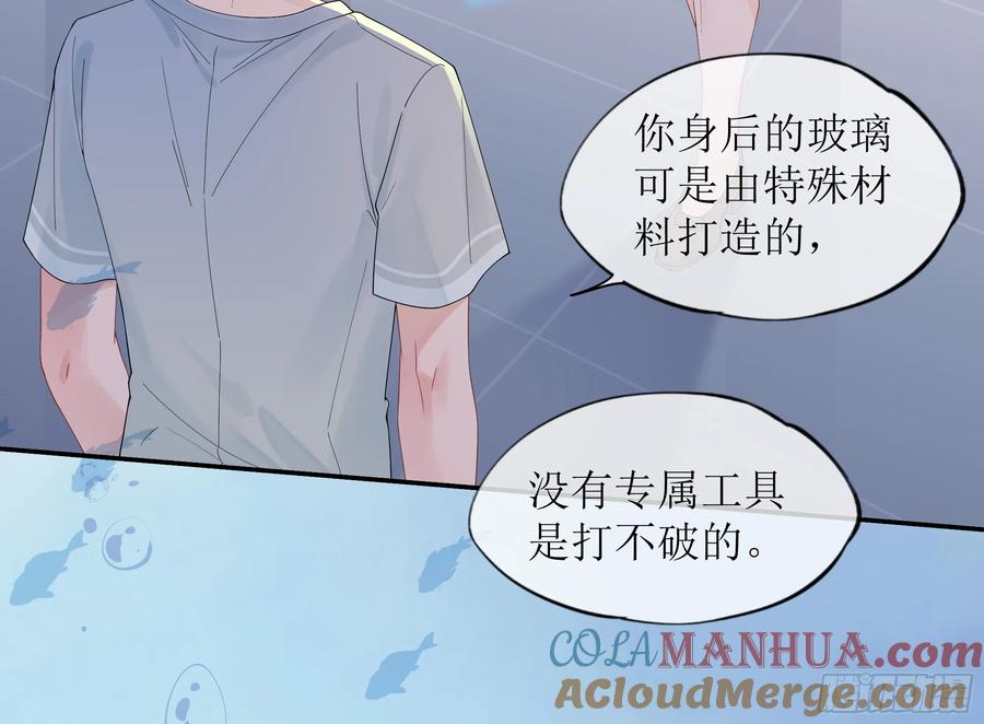 被迫和死对头同居后，我们HE了 - 第22话 梦魇 - 第55张图