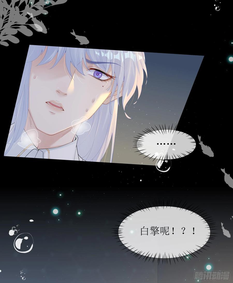 被迫和死对头同居后，我们HE了 - 第22话 梦魇 - 第23张图