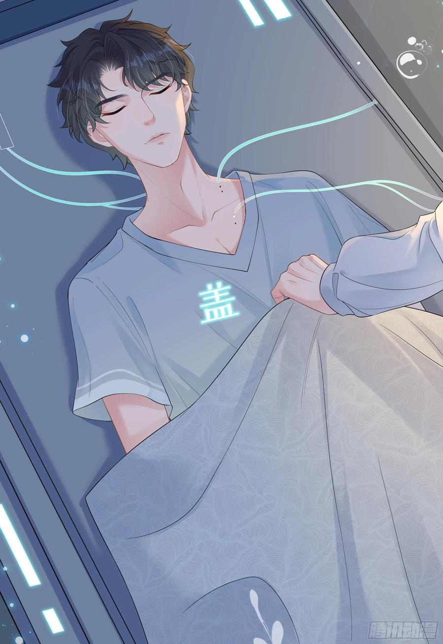 被迫和死对头同居后，我们HE了 - 第22话 梦魇 - 第8张图