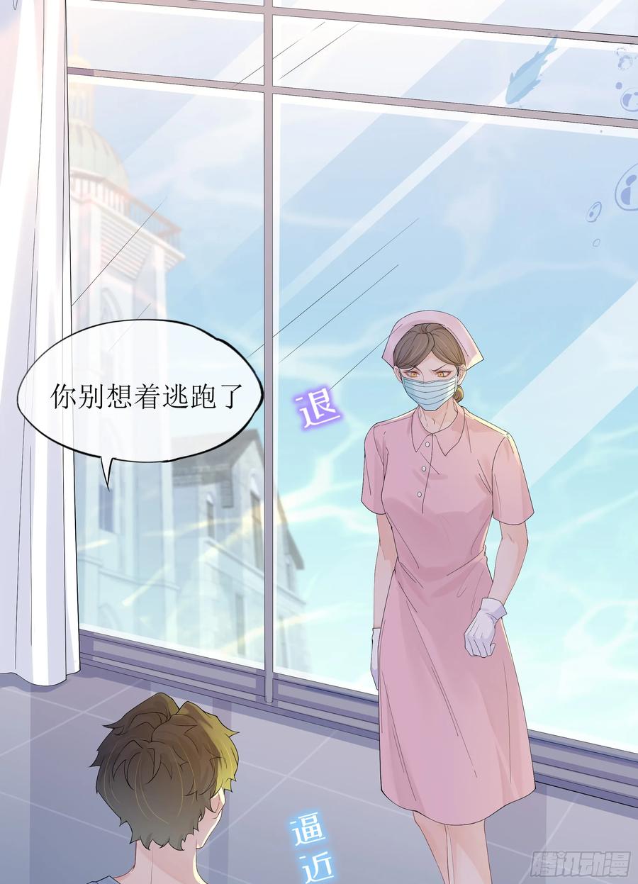 被迫和死对头同居后，我们HE了 - 第22话 梦魇 - 第54张图