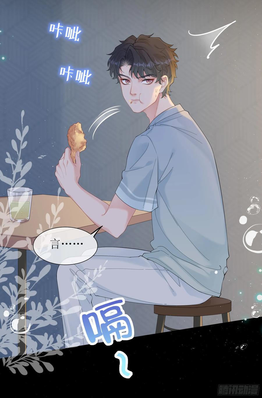 被迫和死对头同居后，我们HE了 - 第22话 梦魇 - 第27张图