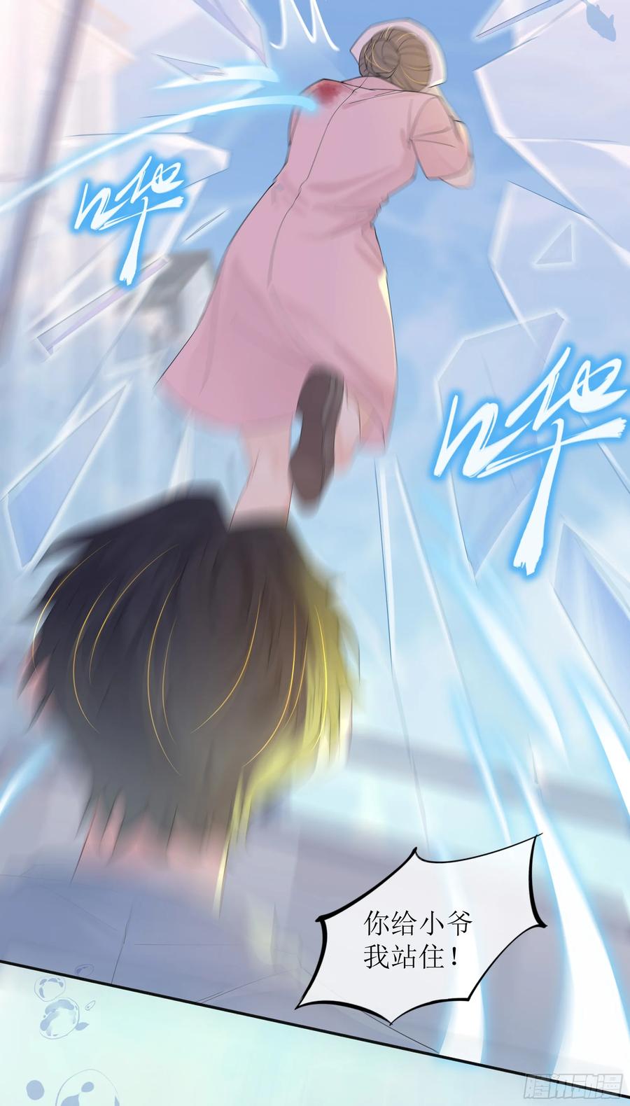 被迫和死对头同居后，我们HE了 - 第22话 梦魇 - 第59张图