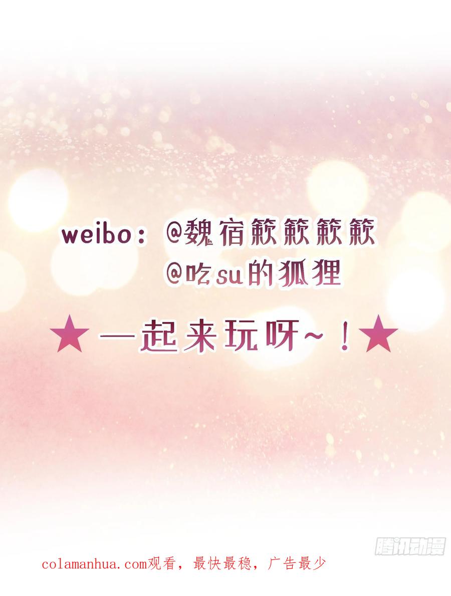 被迫和死对头同居后，我们HE了 - 第22话 梦魇 - 第78张图