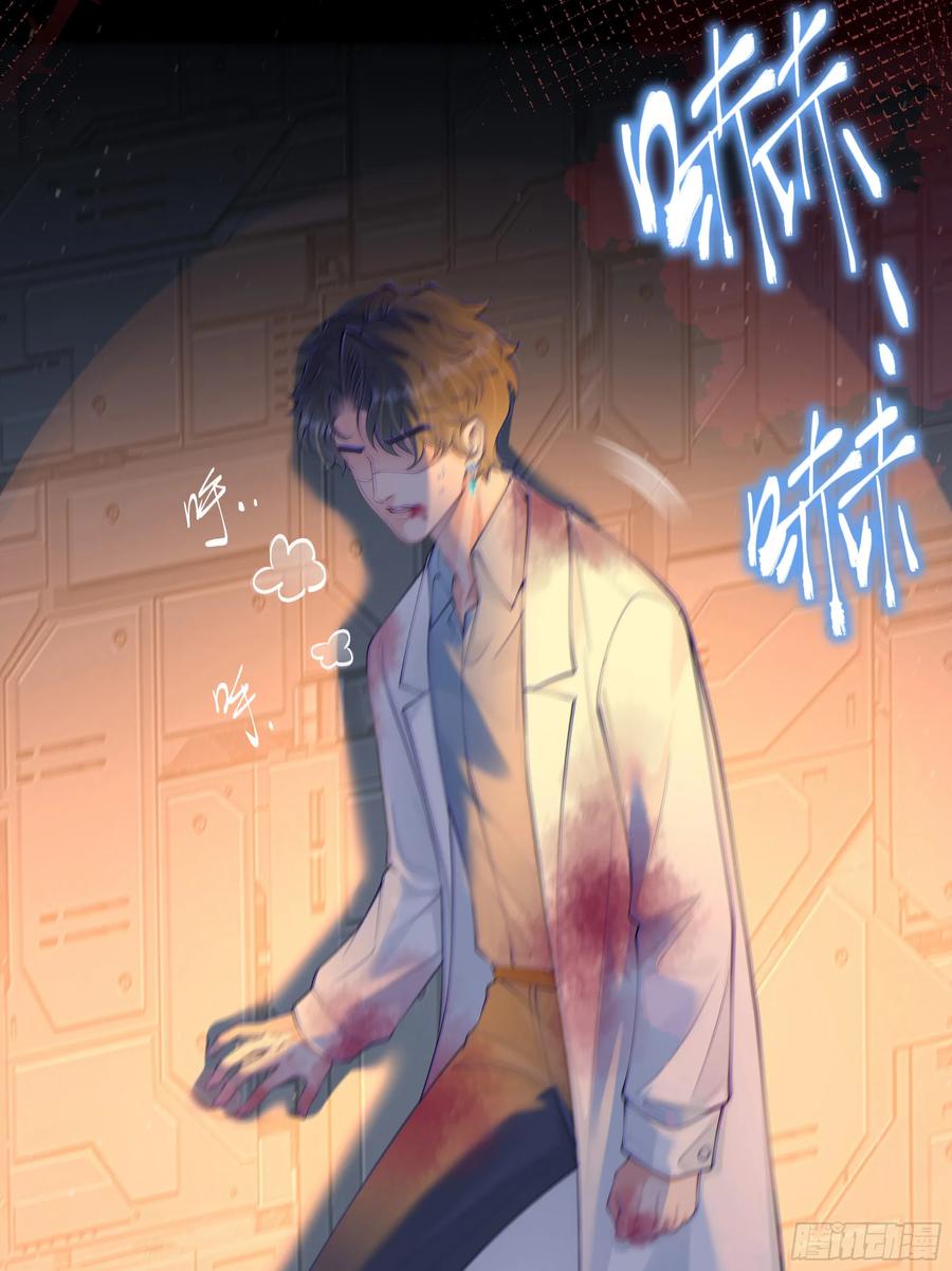 被迫和死对头同居后，我们HE了 - 第22话 梦魇 - 第18张图