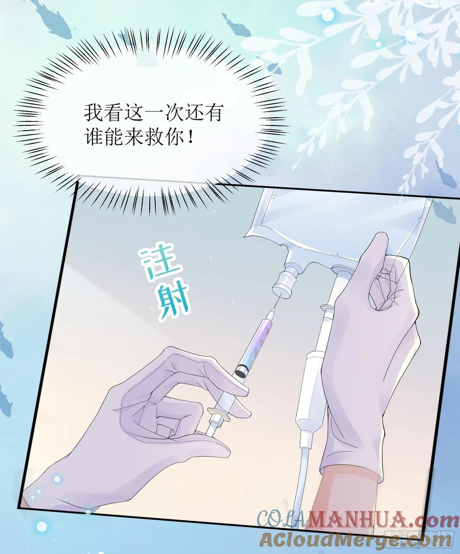 被迫和死对头同居后，我们HE了 - 第22话 梦魇 - 第49张图