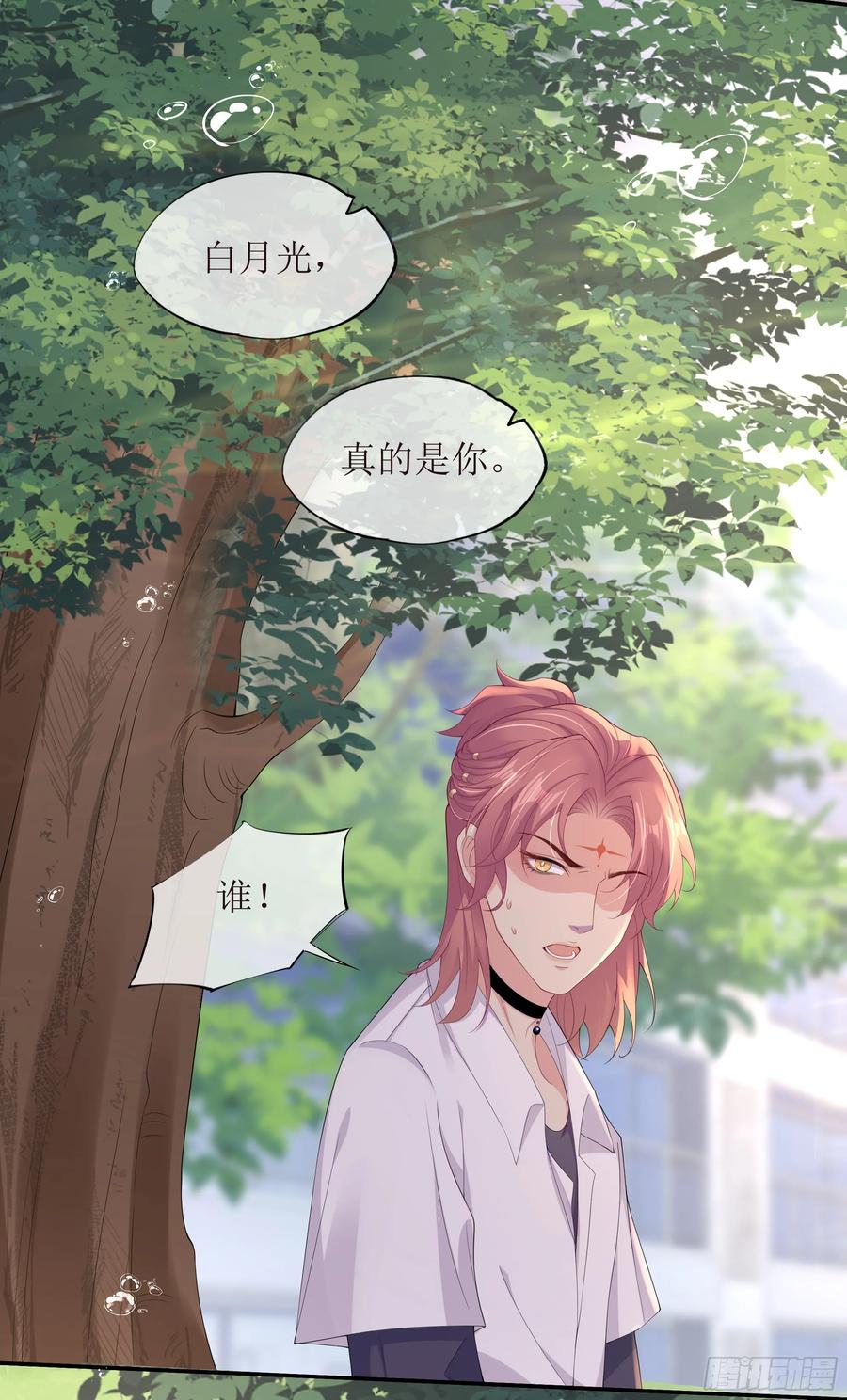 被迫和死对头同居后，我们HE了 - 第22话 梦魇 - 第66张图