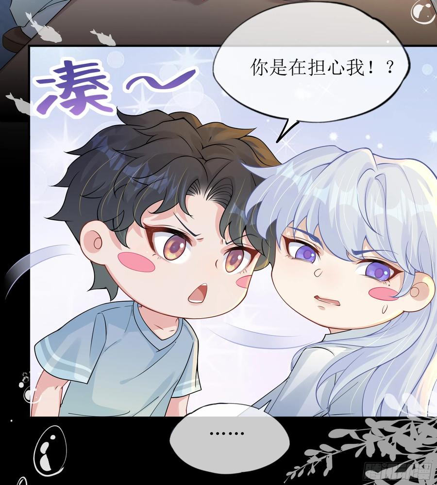 被迫和死对头同居后，我们HE了 - 第22话 梦魇 - 第30张图