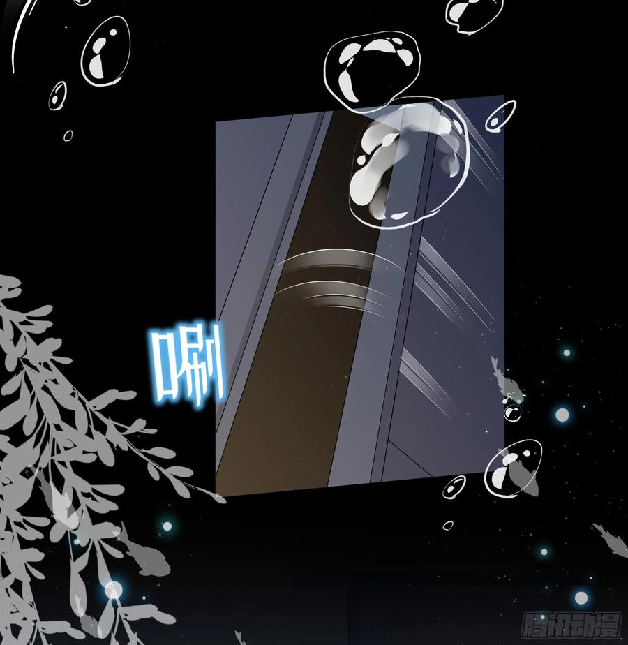 被迫和死对头同居后，我们HE了 - 第22话 梦魇 - 第5张图