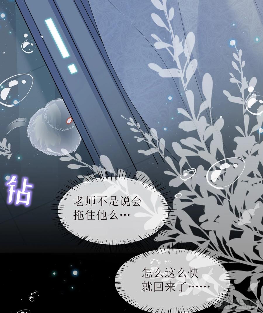 被迫和死对头同居后，我们HE了 - 第22话 梦魇 - 第9张图